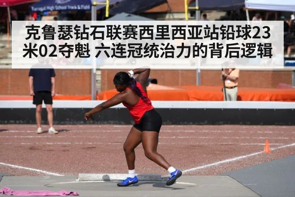 male shot put athlete