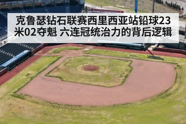 diamond league stadium