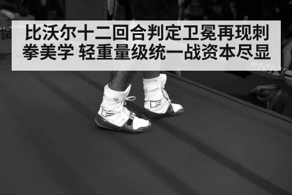 boxing footwork ring