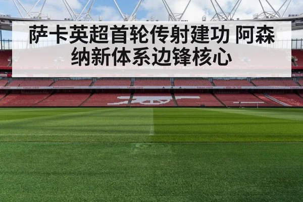 Arsenal vs Wolves