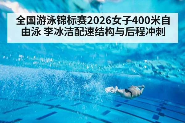 freestyle swimmer underwater